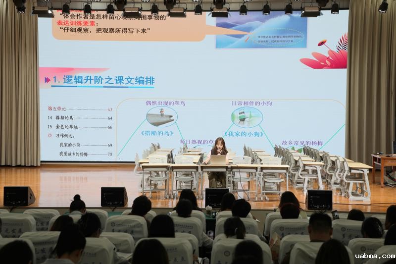 20251016三年级语文教研 (35)