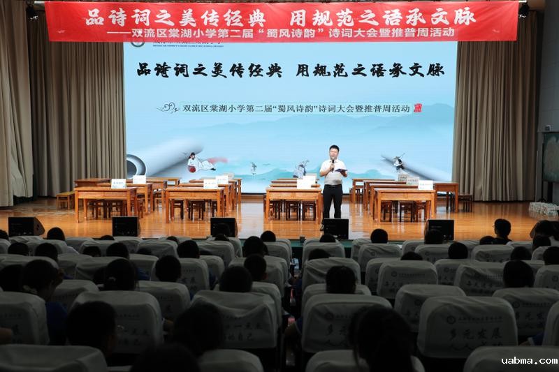 20250926诗词大会5-6年级 (84)