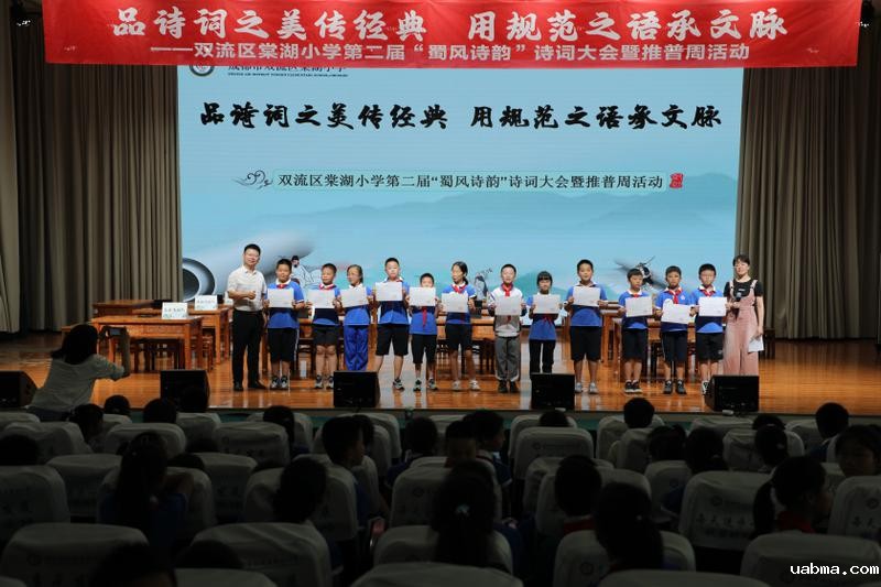 20250926诗词大会5-6年级 (52)