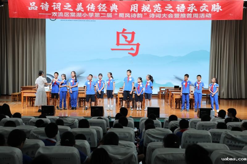 20250926诗词大会5-6年级 (79)