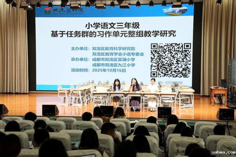 20251016三年级语文教研 (37)